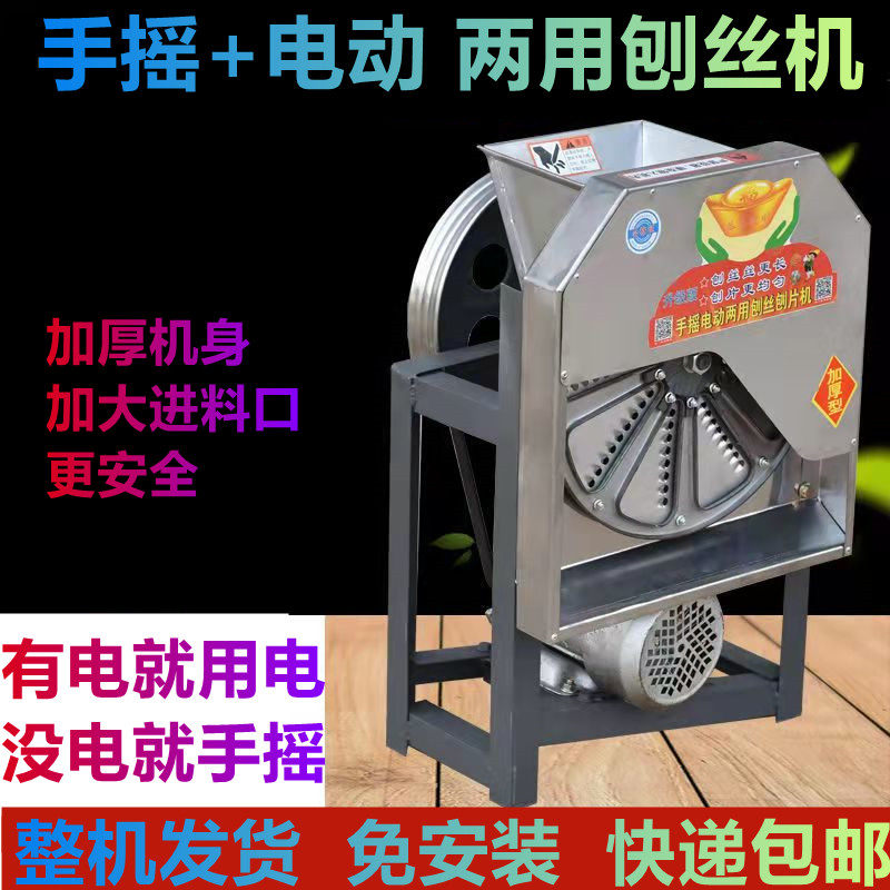 家用电动手摇刨丝机木薯南瓜番薯萝卜土豆薯类农用切丝机刨片机器