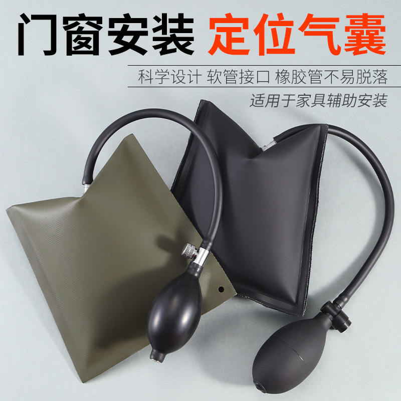 门窗安装定位气垫气囊辅助工具
