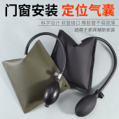 门窗安装 气囊汽修多用途可调节气垫神器断桥铝窗调平定位气袋工具