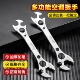 新款 专用扳手快速拆卸螺丝维修多功能活扳手 加厚多用空调外机安装