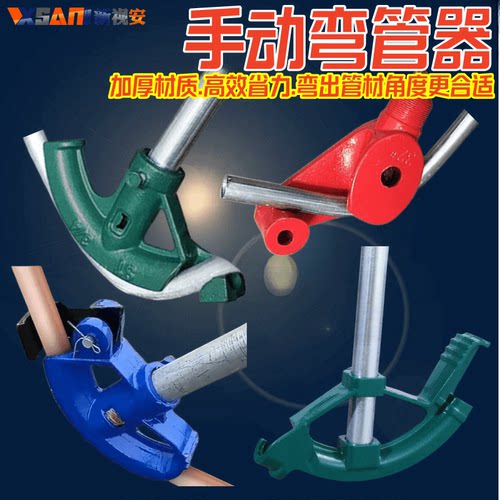 手动弯管器镀锌管管材弧度折弯