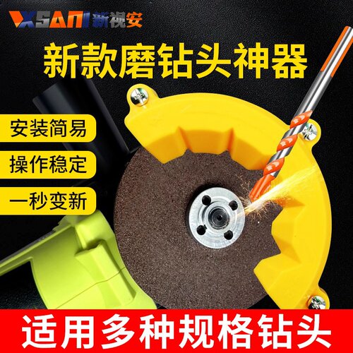 角磨机改磨钻头器旧钻头修复打磨