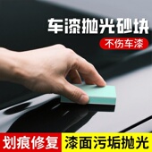车漆划痕修复漆面污垢抛光海绵砂块超细抛光海绵砂纸3000 10000目