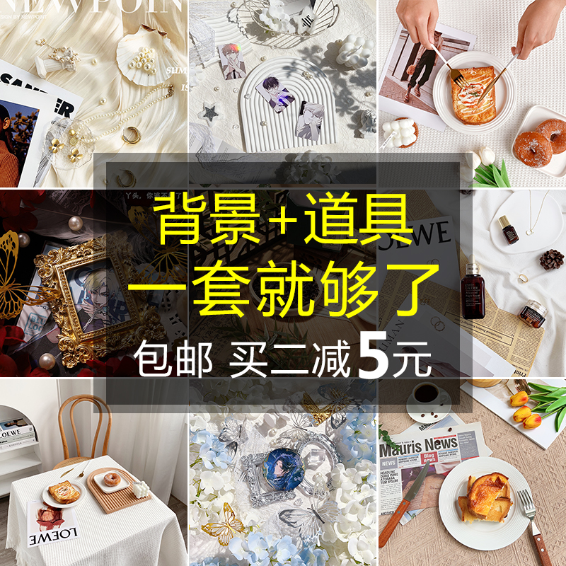 ins拍照道具谷美套装装饰品摆拍