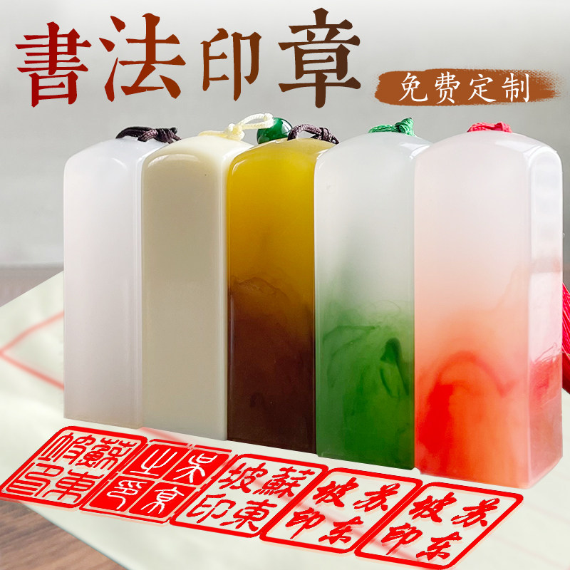 梦恋花姓名印章定做免费刻字图片