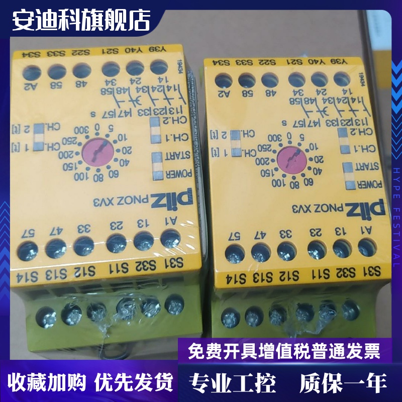 pnoz xv3序列号774548全新原装正品现货