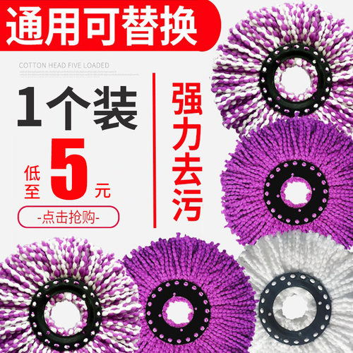 旋转拖把头通用加厚拖吸水墩布头