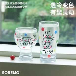 SOREMO 原创变色可爱果汁杯啤酒杯韩式彩色冷变玻璃杯ins送礼物
