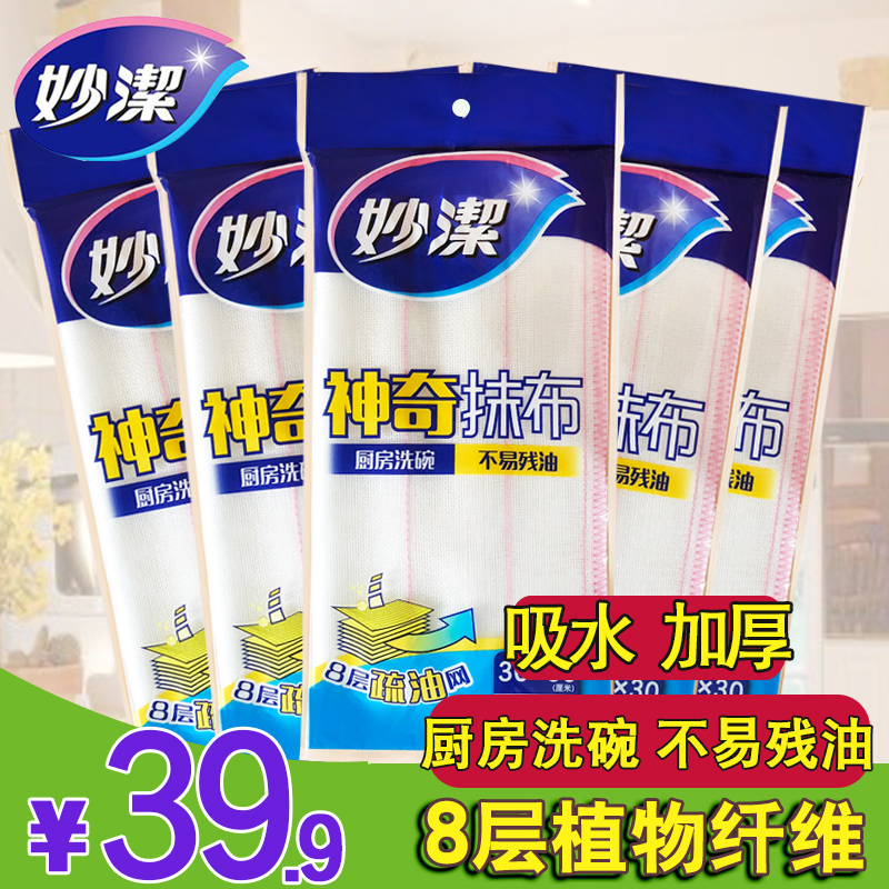 2+18层疏油网状5包神奇抹布