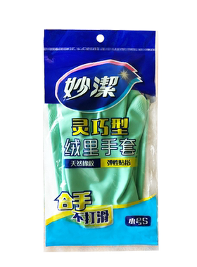 妙洁家务橡胶薄款夏季不加绒柔软