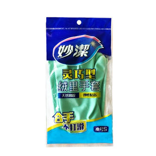 妙洁家务橡胶薄款夏季手套不加绒绿款灵巧型洗碗柔软适手大中小号