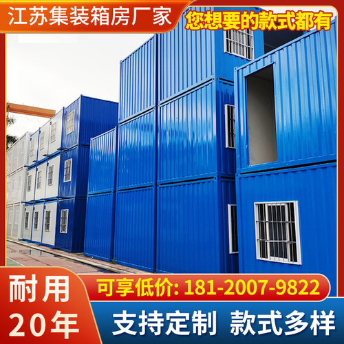 工地集装箱移动房工厂直销、