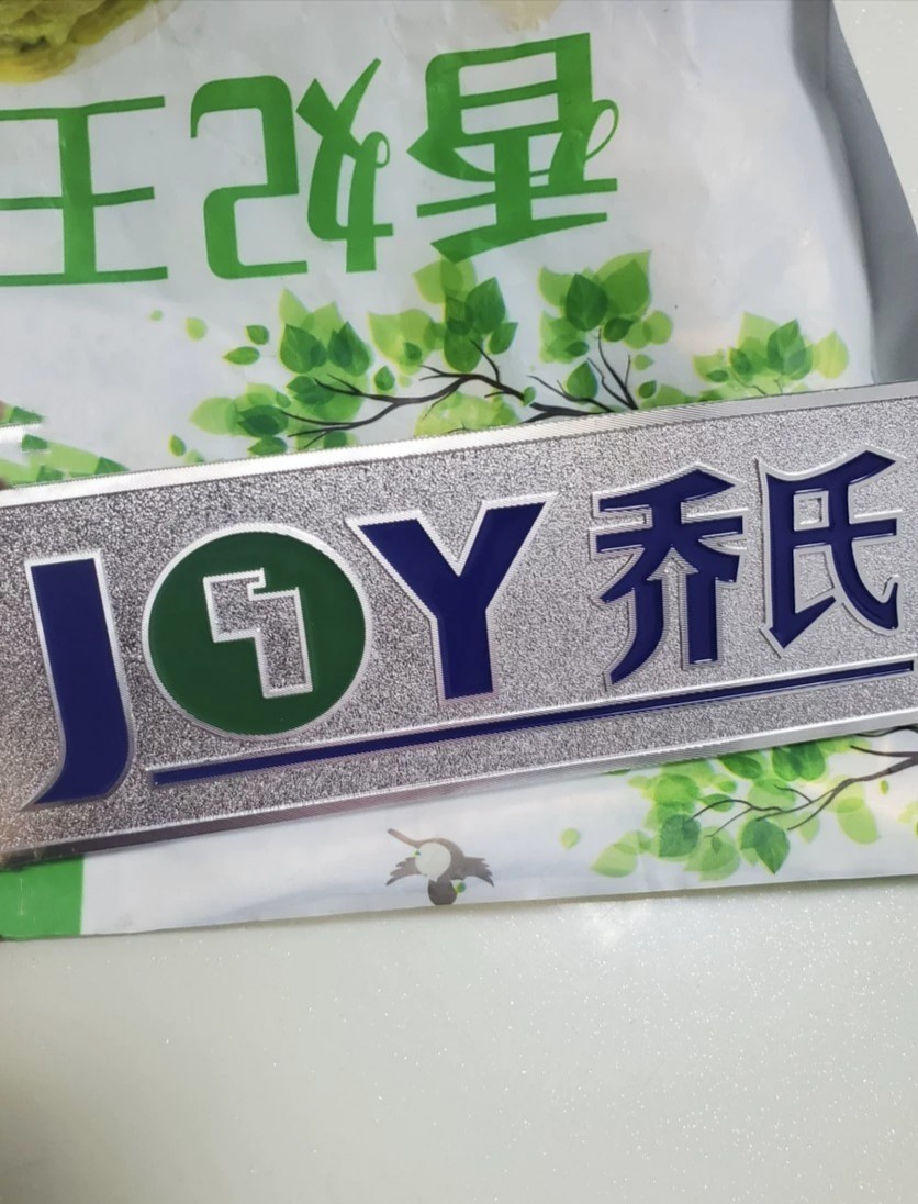 乔氏标牌台球桌铝牌星牌标牌乔氏插板金腿标牌银腿标牌台球桌挡板