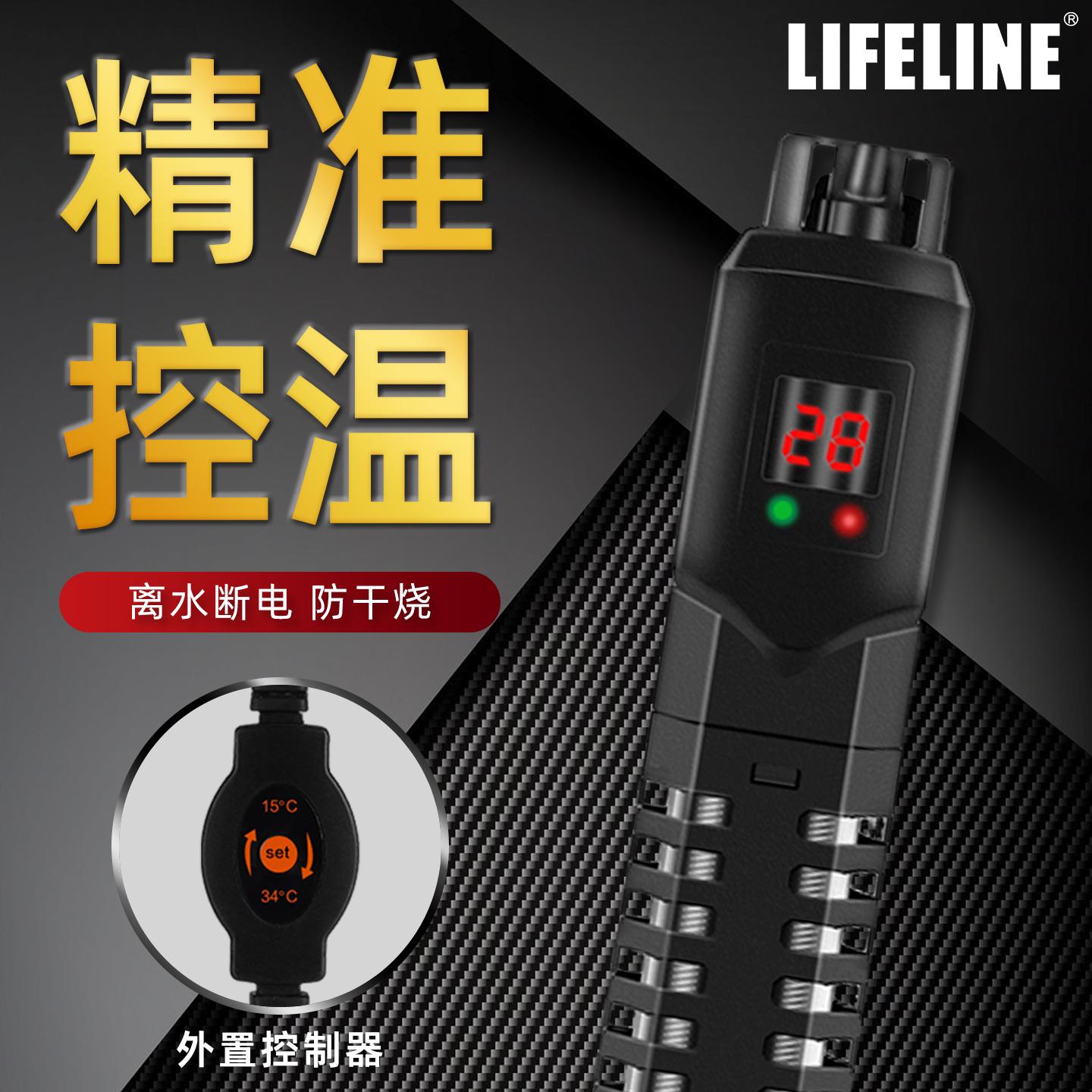 恒温水族加热棒龟缸鱼缸用温控