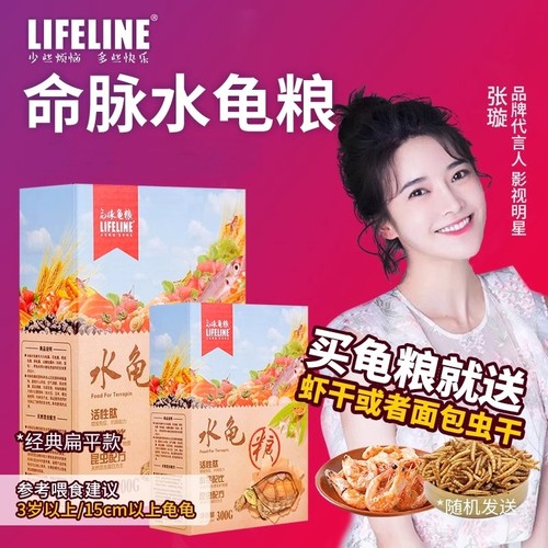 命脉巴西龟黄头增色通用食物饲料