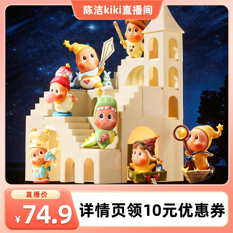 盲盒DIY模块几何造景C位展示