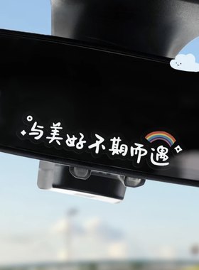 汽车贴纸迷你创意文字车贴电动车玻璃贴安全驾驶倒车后视镜装饰贴