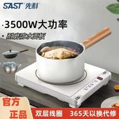 SAST先科3500W电磁炉家用炒菜一体爆炒火锅智能多功能大功率