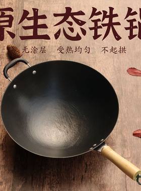 传统老式手工纯正生铁锅炒锅无涂层不粘锅农村家用煤气灶炒菜锅具