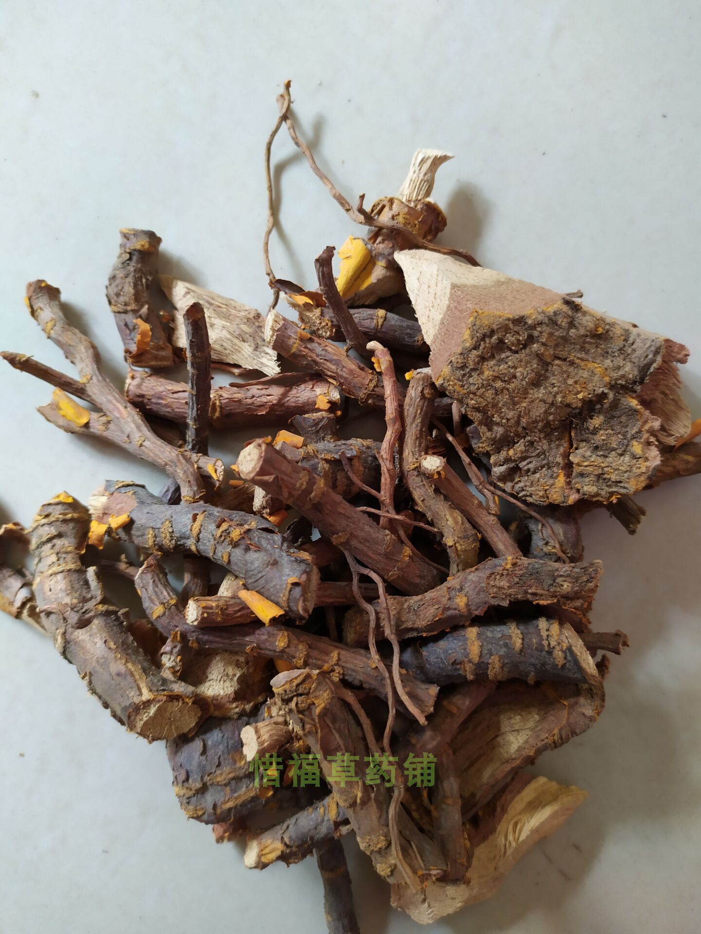 野生穿山龙 穿地龙 中草药  地龙骨 金刚骨  福建古田屏南晒干1斤