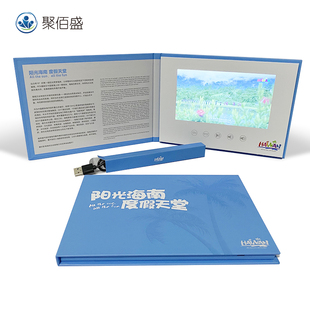 定制7寸视频宣传册电子贺卡LCD液晶屏幕企业画册MP4邀请函播放器