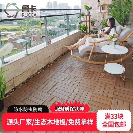 室外生态木户外防水阳台木拼接DIY 自贴自拼塑木露台地板防腐木板