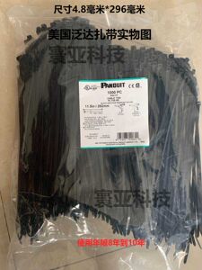 panduit PLT3S-M0泛达线缆扎带塑料捆扎带线束带自锁式尼龙扎带