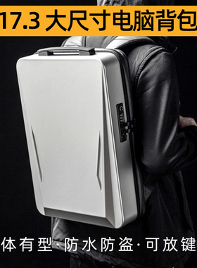 适用17.3寸M17外星人M15笔记本电脑包华硕ROG魔霸枪神R9000P拯救者y7000p雷神16神舟15.6游戏本硬壳双肩背包