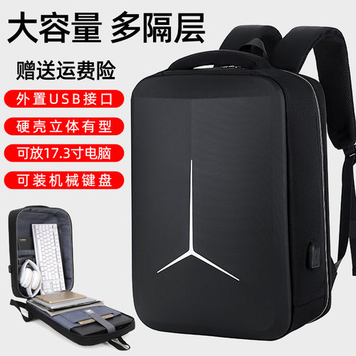 大容量笔记本电脑包背包硬壳气囊