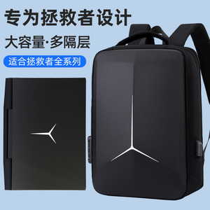 笔记本电脑包适用于联想Y9000P拯救者R9000P背包Y7000P双肩包y7000书包R7000硬壳15.6寸16游戏本17.3男女18寸