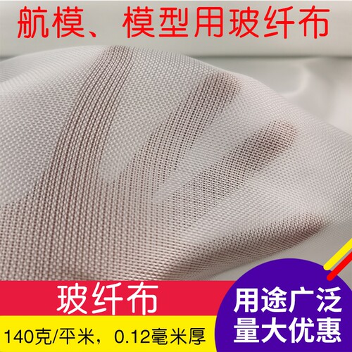 无蜡船模制作补强玻璃钢