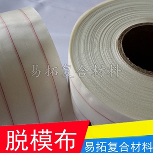 RTM/frp真空导流脱模布 剥离布 碳纤维玻璃钢制作耗辅材0.5m1m宽