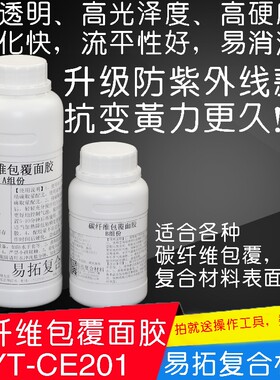 制作覆面e51ab工具环氧树脂