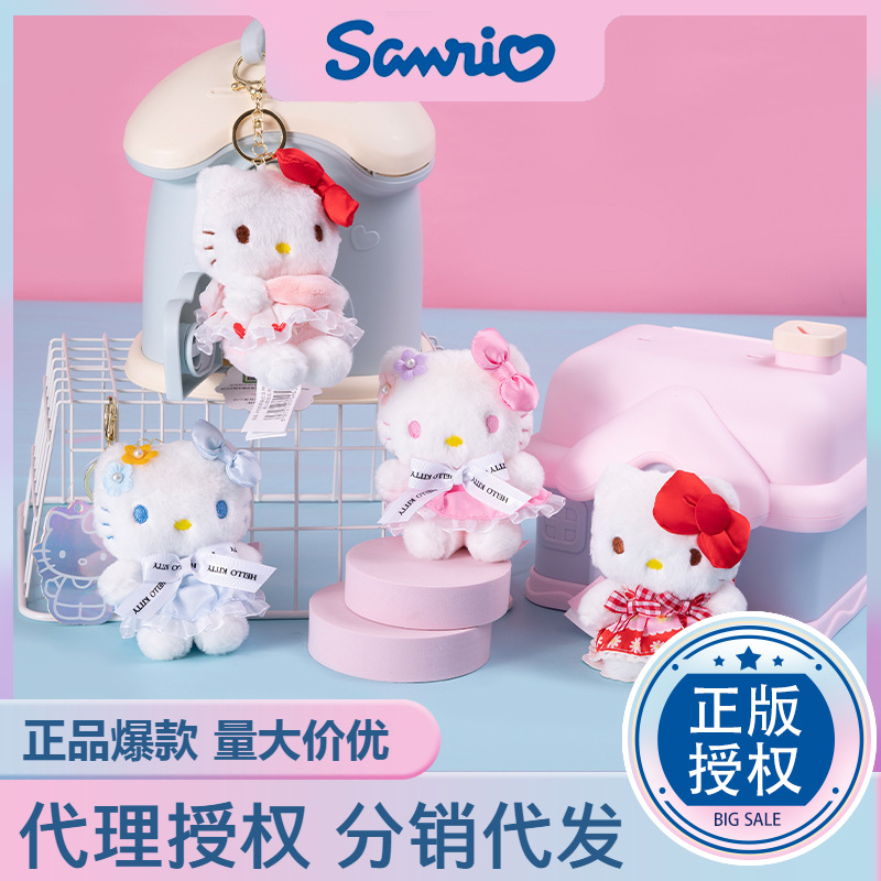 正版三丽鸥凯蒂猫挂件HelloKitty毛绒公仔可爱钥匙扣书包挂饰