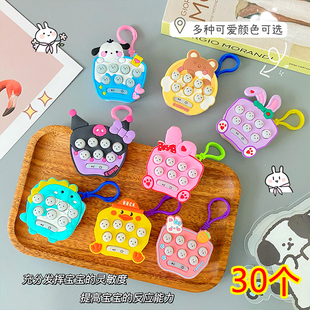 按按乐打地鼠钥匙扣挂件儿童益智迷你掌上游戏机闯关解压捏捏玩具