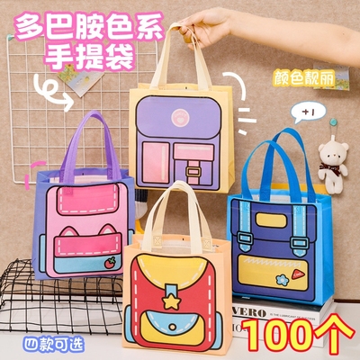 班级奖品手提袋实用卡通礼物袋子小学生活动伴手礼袋生日礼品袋