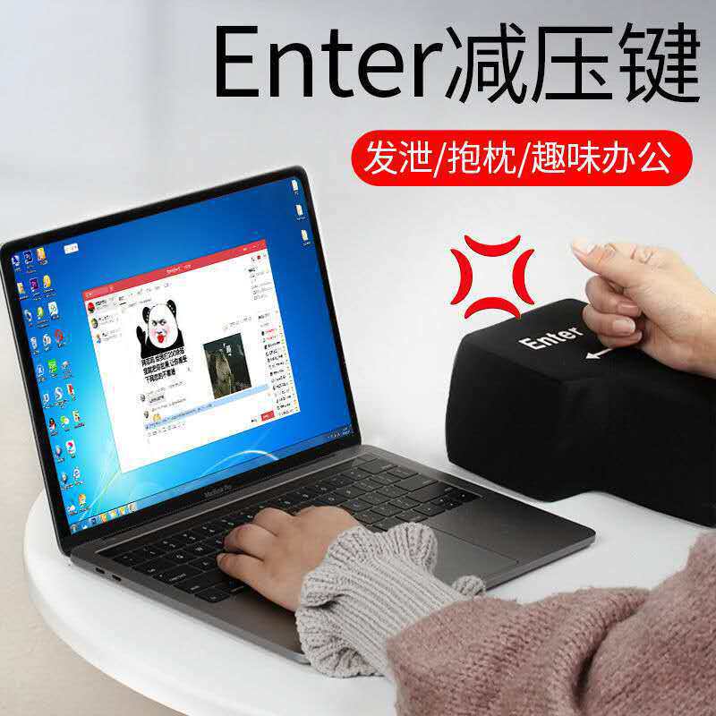 解压玩具暴力Big enter键回车按键电脑usb回车键成人发泄枕头午睡
