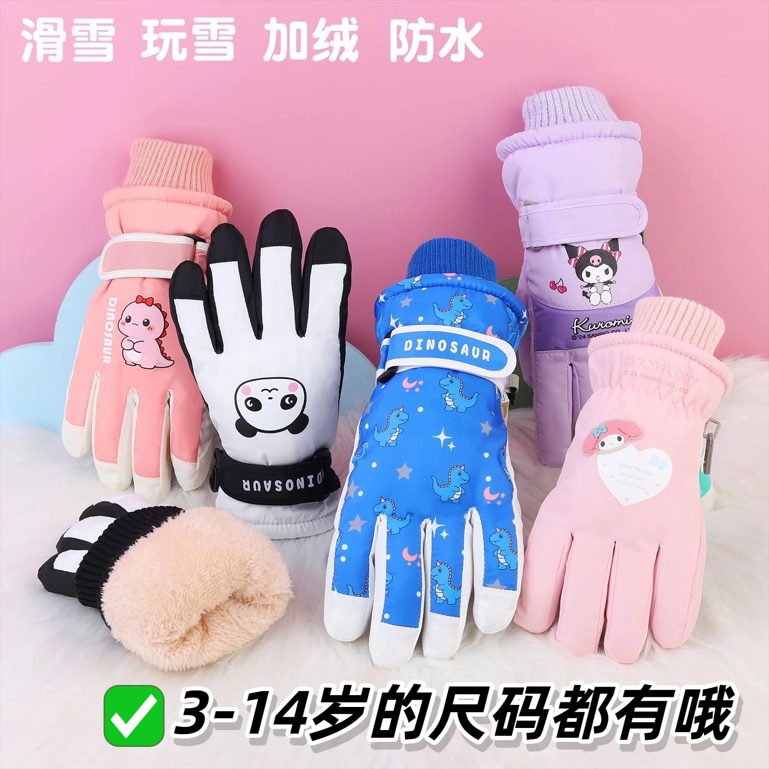 小孩子手套儿童专用3-17岁小孩