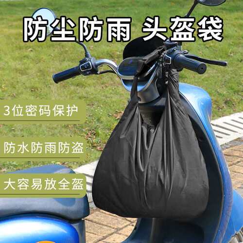 电动车挂包大容量超大号牛津布