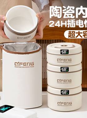 保温盒饭盒自动加热上班族可插电