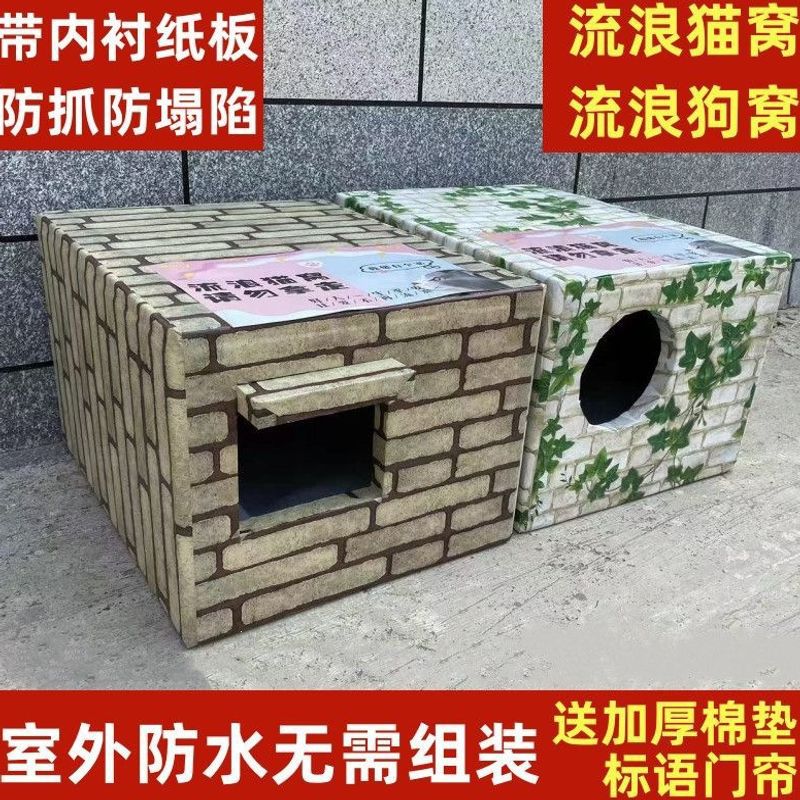 流浪猫户外窝过冬超大号狗窝泰迪窝宠物窝冬季保暖加厚防雨封闭式