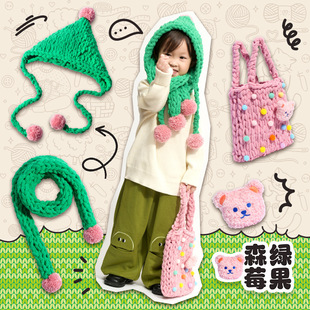 针织帽子diy儿童手工编织diy编个毛线材料幼儿园冬天围巾帽子包包