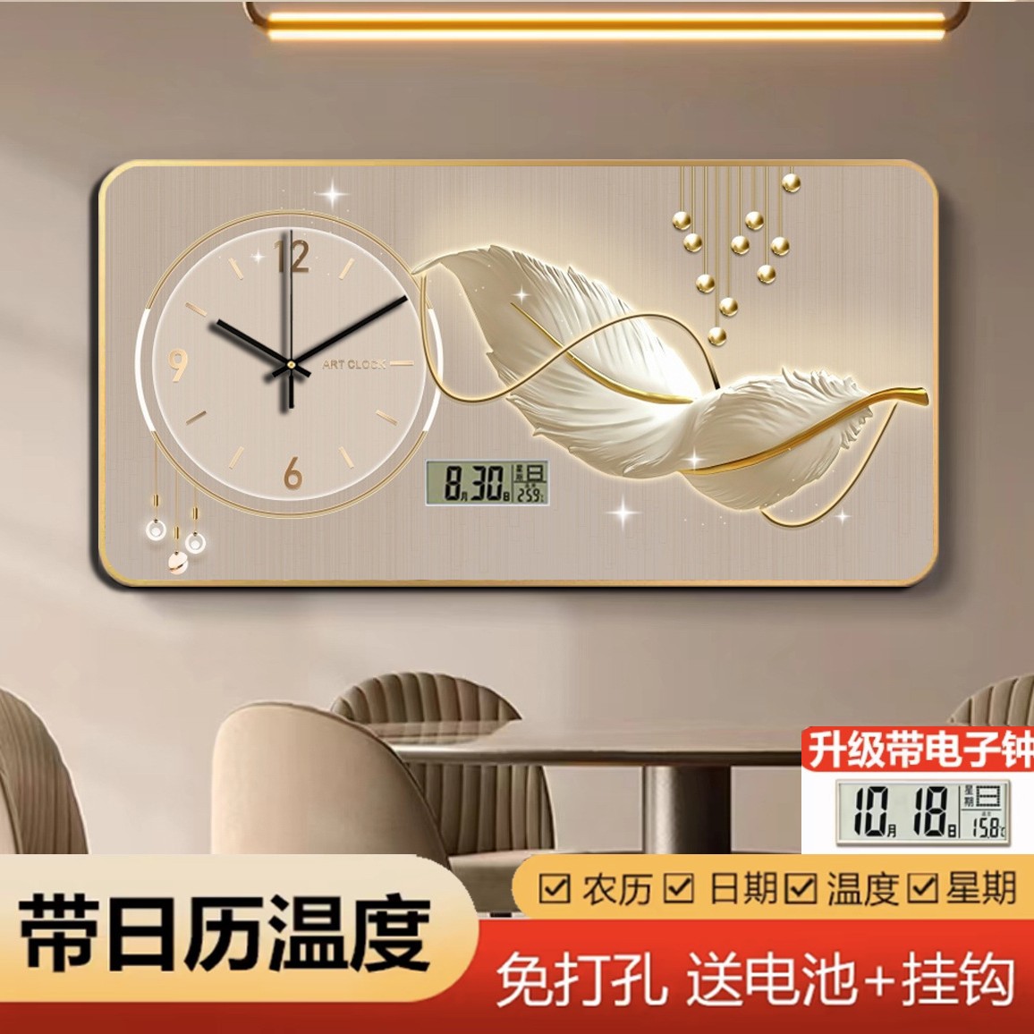 品牌万年历电子钟现代轻奢创意