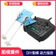 遥控船diy套件船模套件DIY套件包双电机动力正反螺旋桨手工作业船