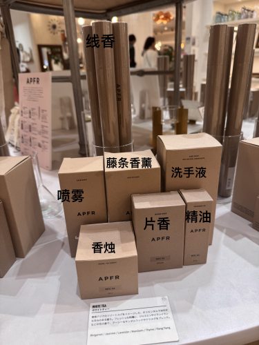 APFR本小众香薰草本植物线香