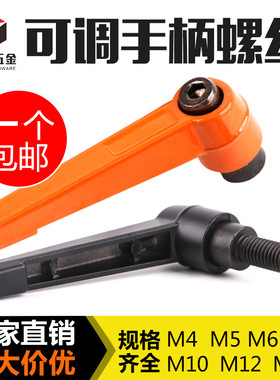 可调位紧定手柄螺丝L型可旋转调节锁紧母7字型把手M4M5M6M8M10M12