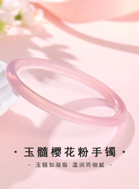 玉髓樱花粉手镯细圆条美人镯女新中式汉服镯子宫廷复古送闺蜜礼物