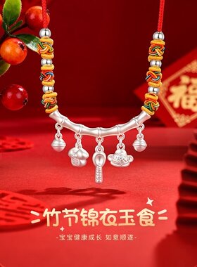 足银999宝宝项链红绳衣食无忧平安喜乐莲花纳福项链满月百日周岁
