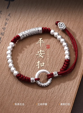 足银999纯银平安扣编织手链新款本命年手绳转运珠手串古手镯