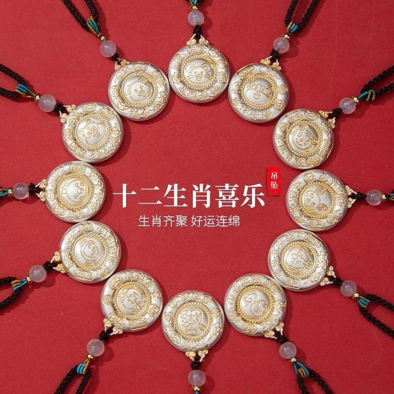 足银999十二生肖足银吊坠项链平安扣本命年马羊猴鸡猪福牌新中式